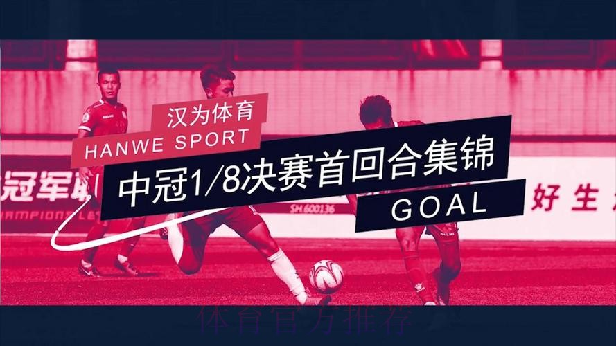 战报丨汉为体育2018中冠联赛半决赛首回合 战报丨汉为体育2018中冠联赛半决赛首回合