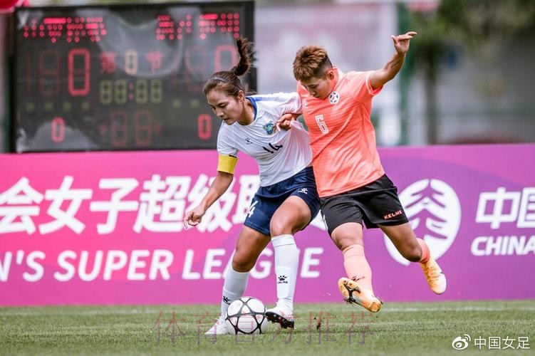 第一阶段比赛顺利结束 资源升级助推女超“耀·绽放” 第一阶段比赛顺利结束 资源升级助推女超“耀·绽放”