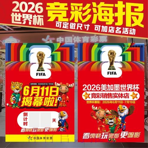 2026世界杯下注安卓APP平台推荐