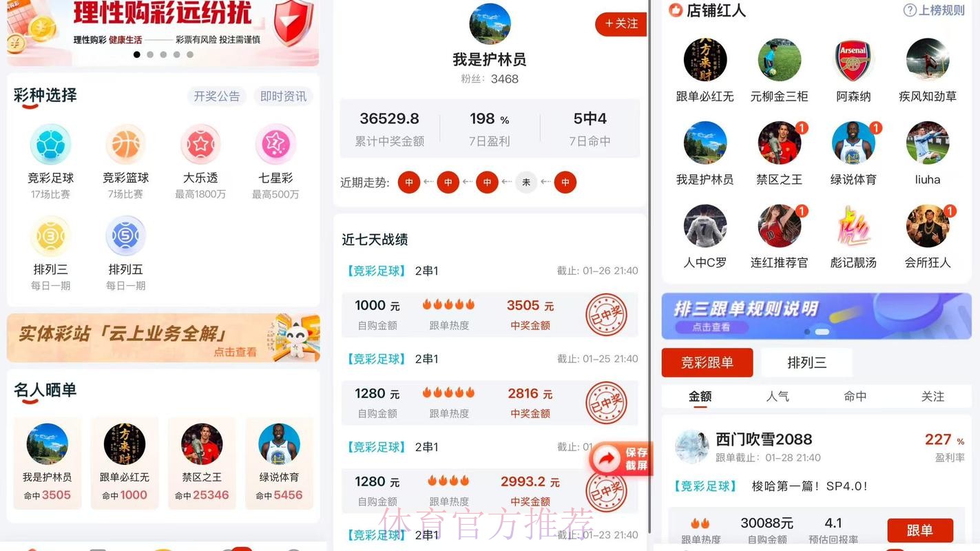 2026世界杯下注安卓APP平台推荐