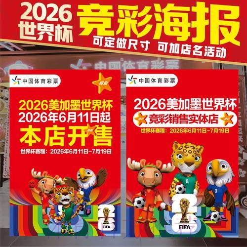2026世界杯下注安卓APP平台推荐